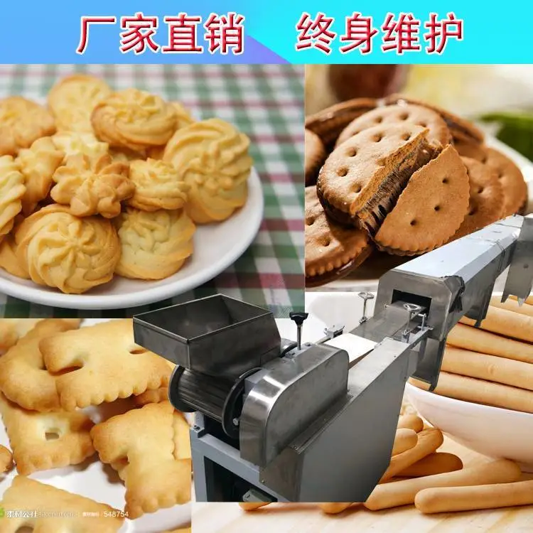 可可粉饼干韧性酥性饼干成型机