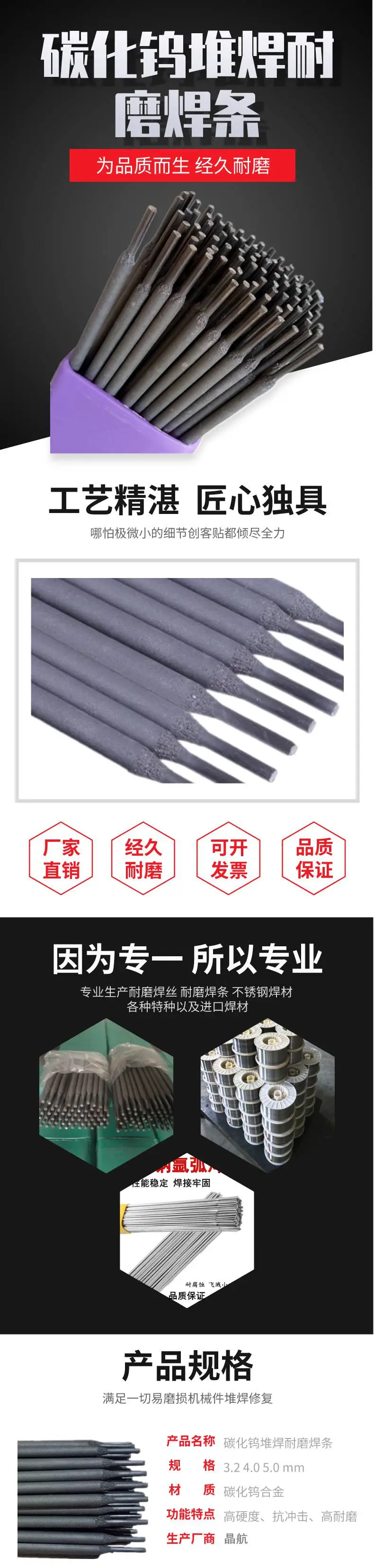 耐磨焊条_副本.jpg