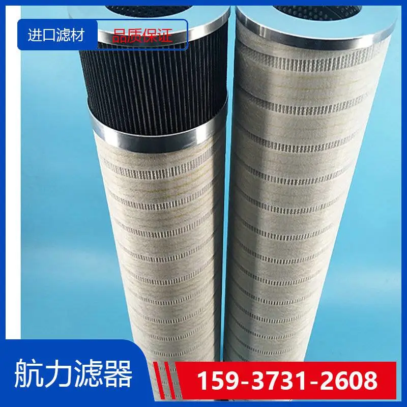 分油机滤器滤芯LQ-SZ36-1A生产液压油滤芯 航力滤器