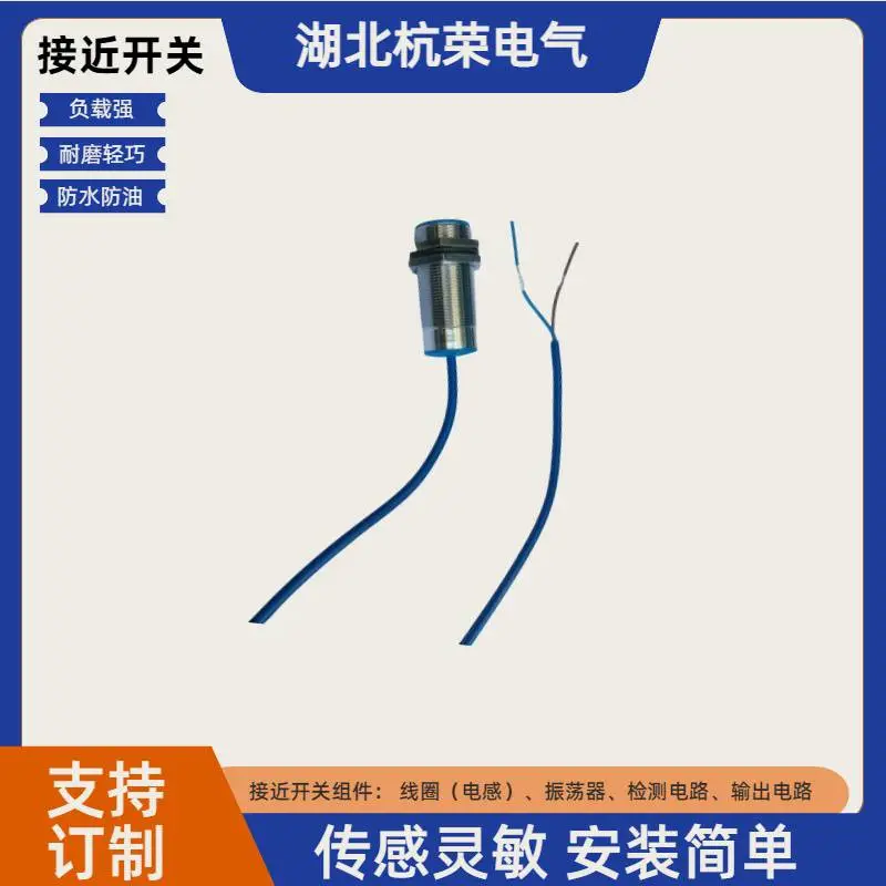杭荣电气CFDK30N3600/S14旋转检测接近开关BES516-344-HO-Y接近传感器
