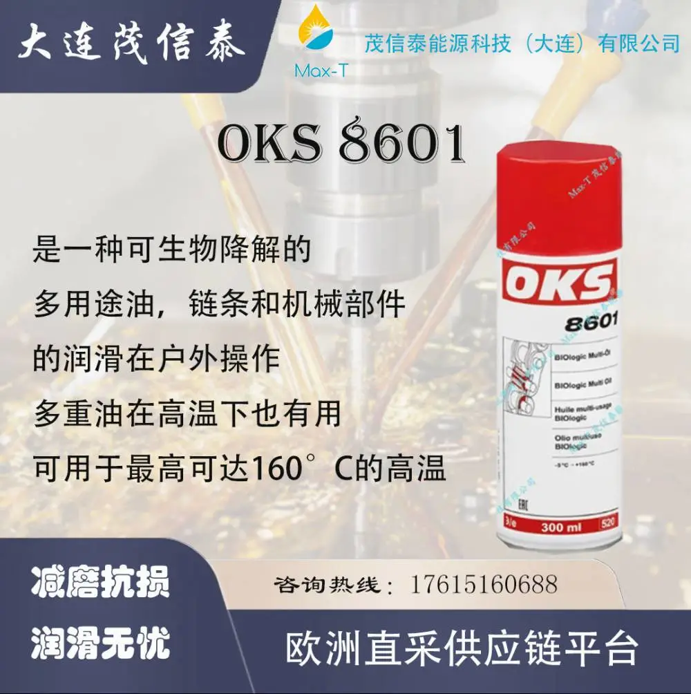 OKS 8601环保可生物降解机械部件的多功能润滑养护 NLGI-3 400ml塑料和弹性体润滑脂 400 克 OKS 250/2 高温油膏供应 2