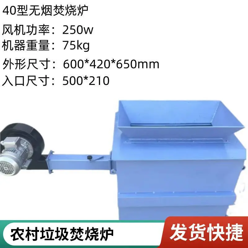 小型环保无烟无味生活工业垃圾塑料泡沫服装皮革橡胶轮胎焚烧炉