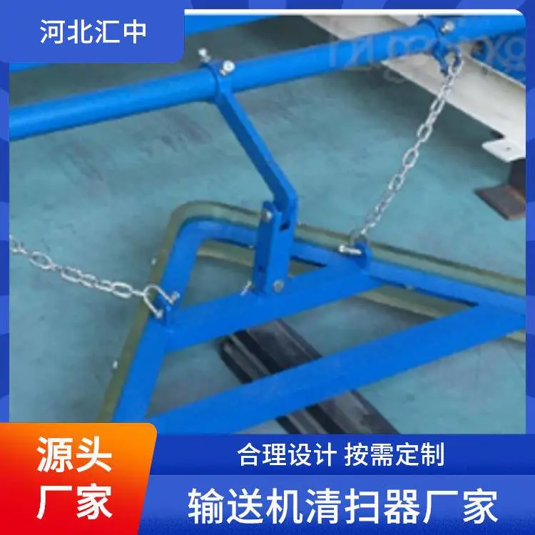 汇中 矿用输送机皮带空段清扫机 清洁效果好 寿命长 实体厂家