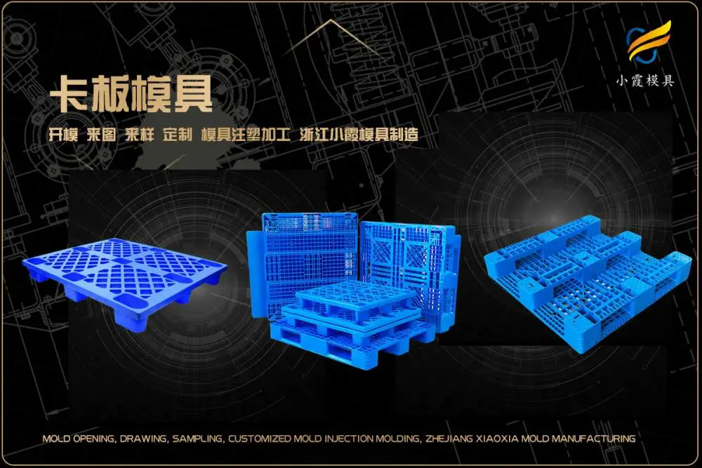 专业模具厂商选哪家