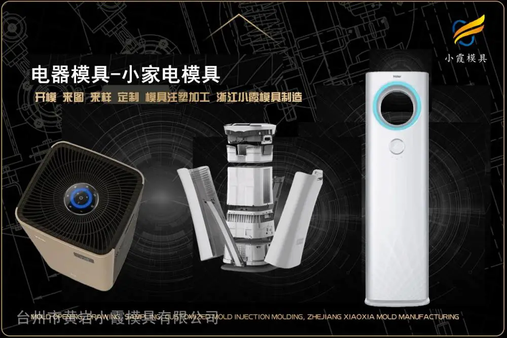 饭盒模具制造厂