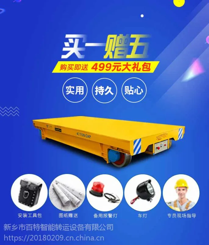 转弯轨道车