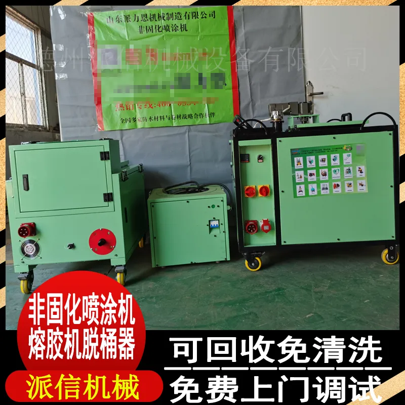防水涂料非固化喷涂机 上海非固化沥青喷涂机 柴油加热溶胶机