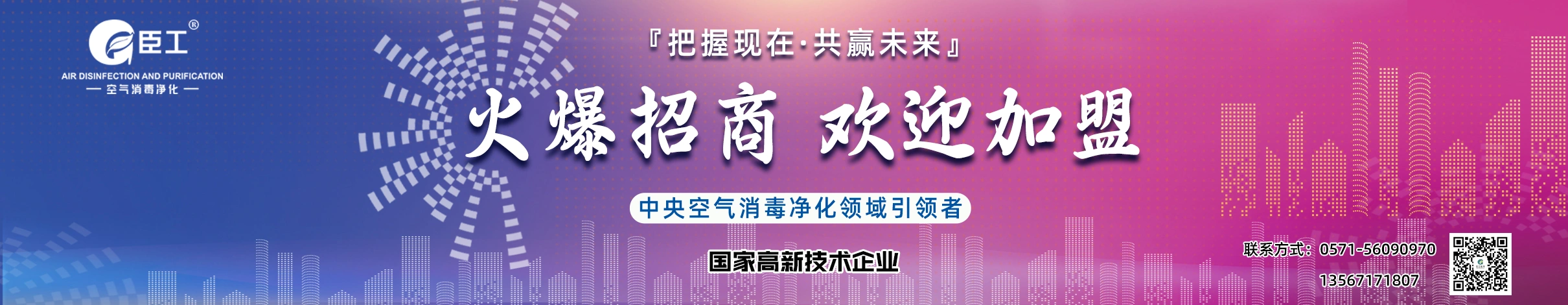 杭州臣工医用空气净化技术有限公司