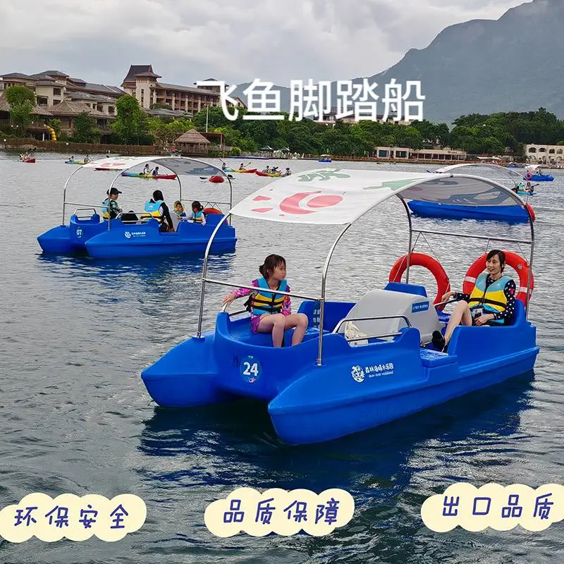 聚乙烯飞鱼脚踏船 脚踏船 电动船 水上三轮车 水上自行车
