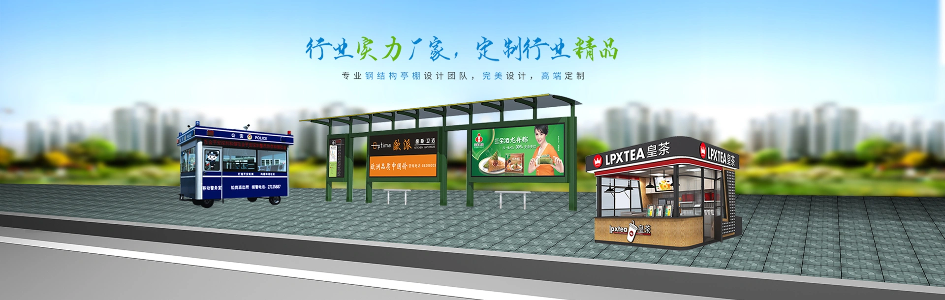 东莞市宏晟交通设施有限公司