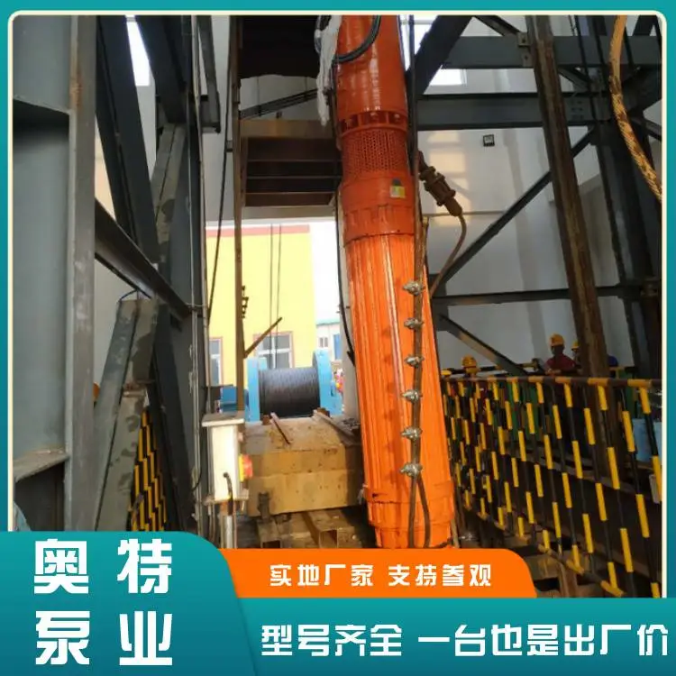QK大型矿用潜水泵 隧道排水 竖井 矿坑矿井 露天煤矿