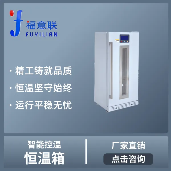 中医科恒温箱适配临床中药包