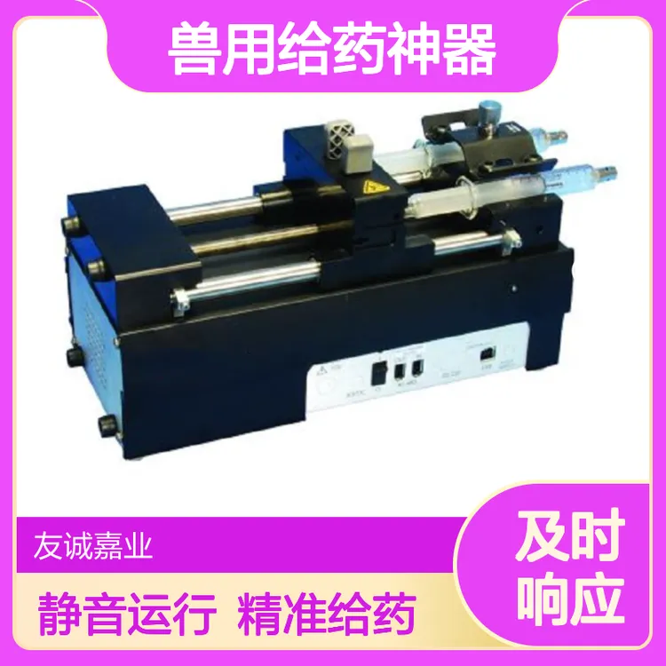 手术室用 科研专用 微量给药泵 静音运行 兽用给药神器