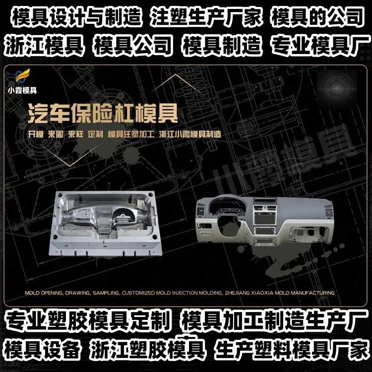 注塑模具加工厂推荐