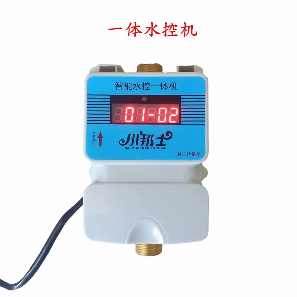 智能一体水控机 浴室智能水控一体机 澡堂IC卡节水器