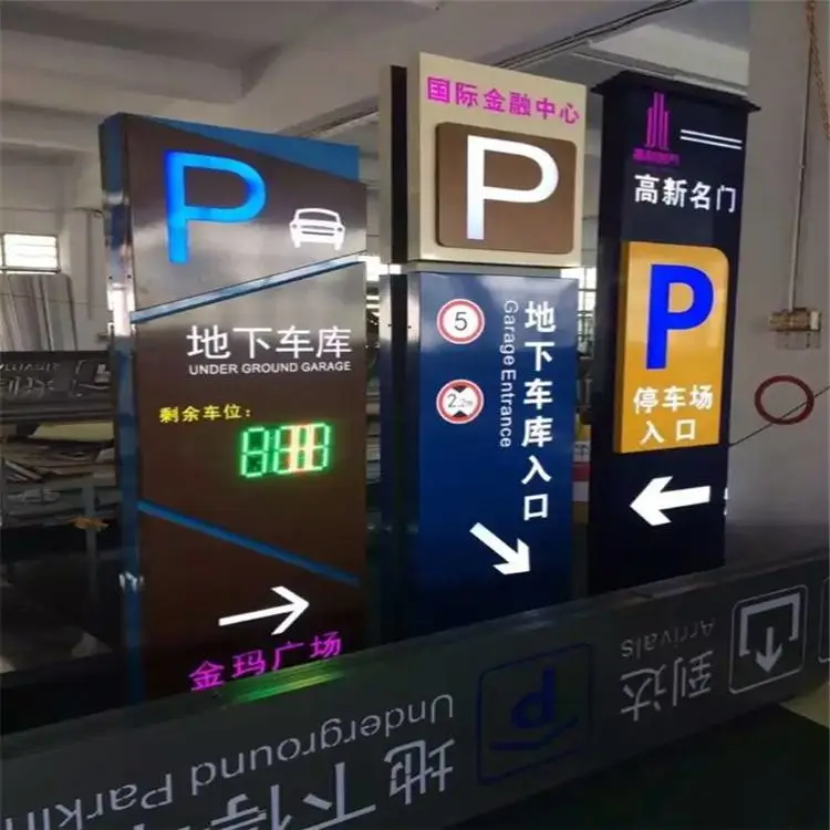 绥化市地下停车场楼层导视指引牌厂家定做生产