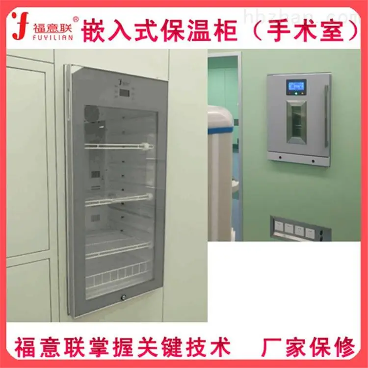 手术室医用保温柜(嵌入式)