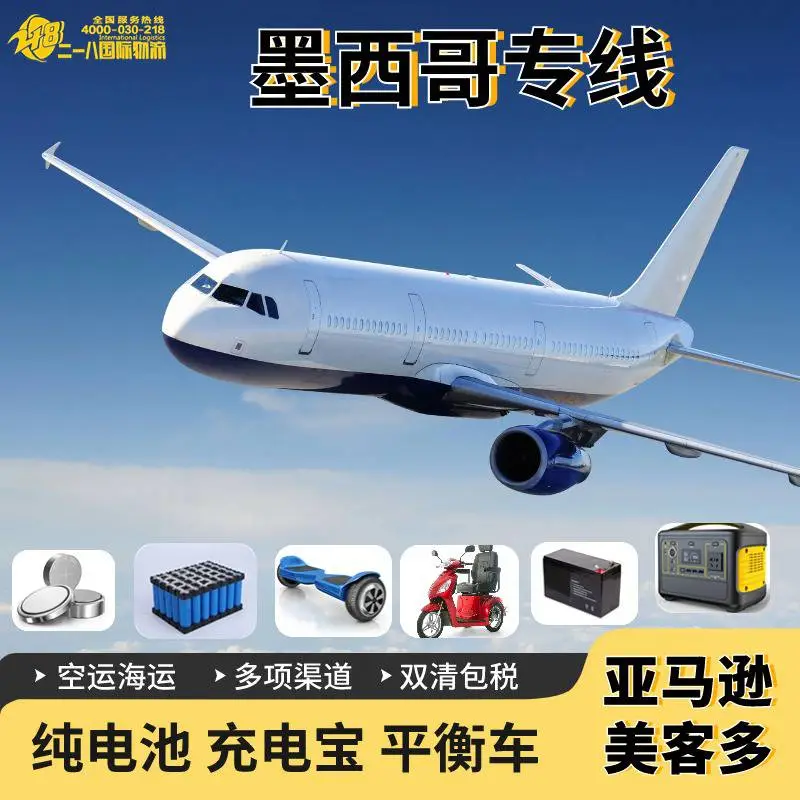 新加坡航空欧洲优惠蛇口/珠三角近交-可接电池/品牌/大型机器