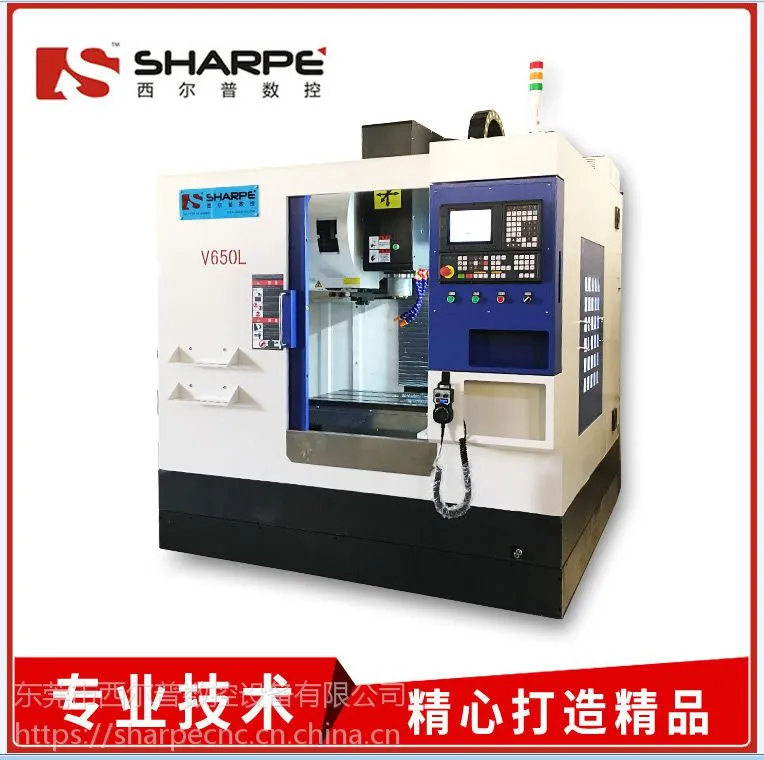 东莞厂家供应V650L立式加工中心 CNC加工中心