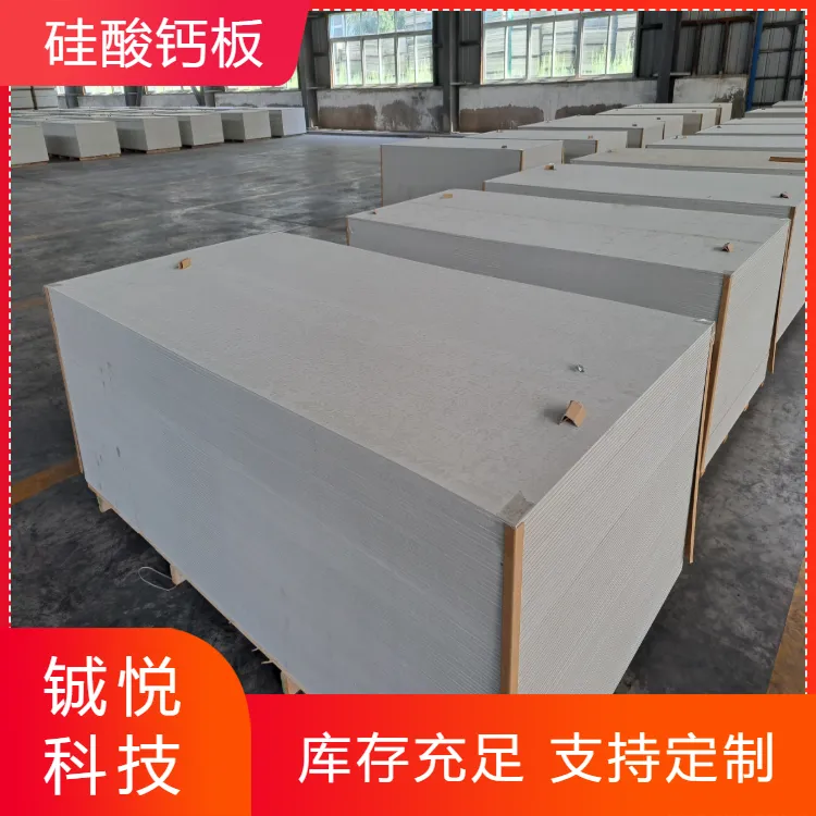 硅酸钙板是什么防火板温石棉纤维板防火板干挂硅钙板