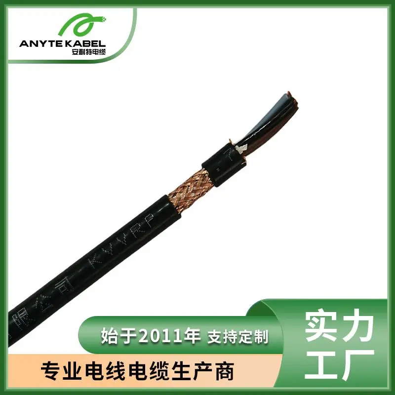 KVVP多芯屏蔽控制电缆