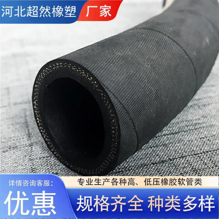 工业夹布低压输水胶管 导静电耐油夹线软管 三元乙丙帘子线空气管
