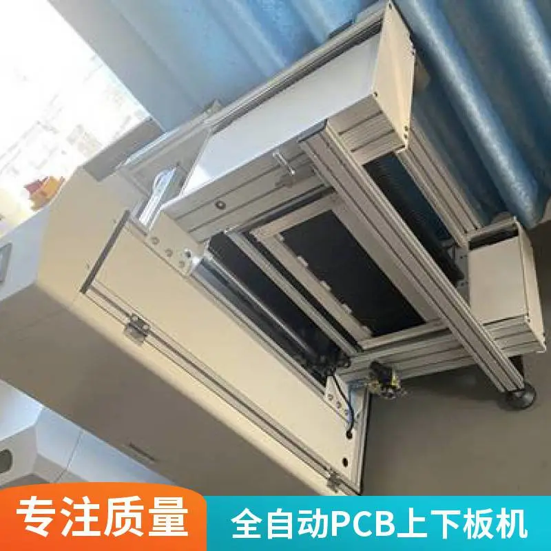 SMT全自动上板机 多功能送板机 L型PCB推板下板机省空间