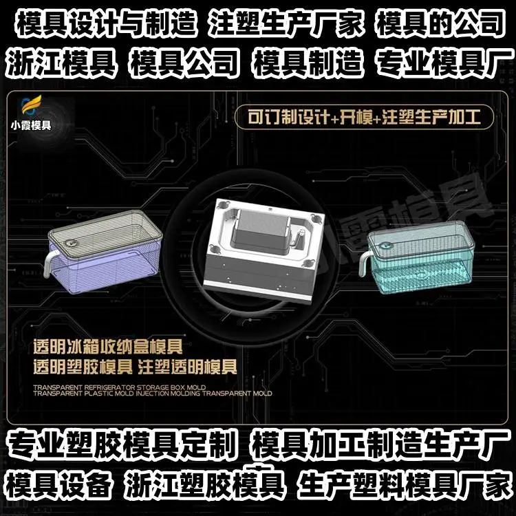 垃圾桶模具注塑成型