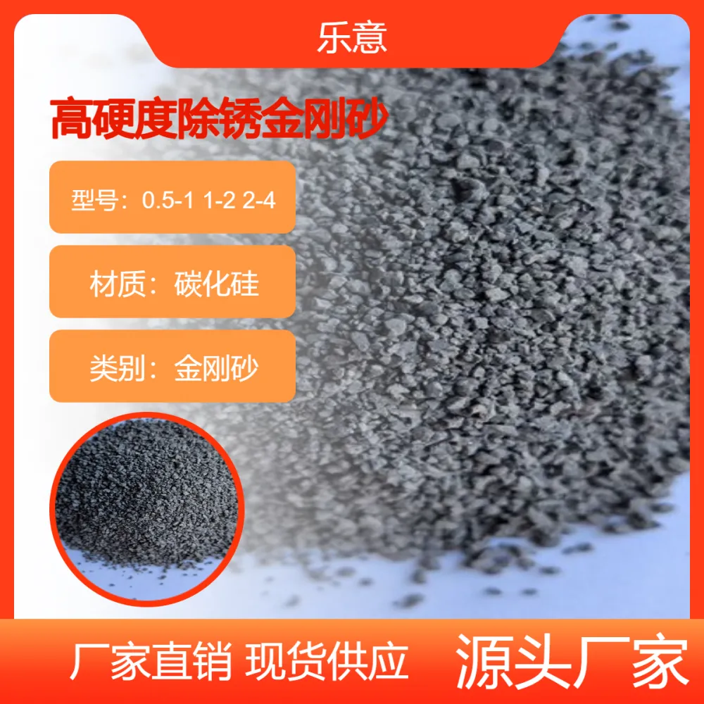 金刚砂批发 高硬度抛光除锈研磨颗粒砂 换新金属***法宝