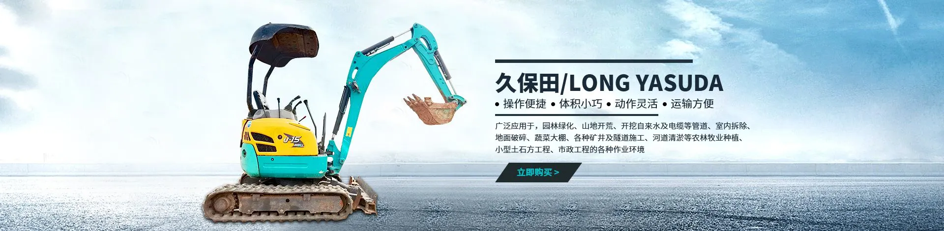 山东鼎源机械设备有限公司