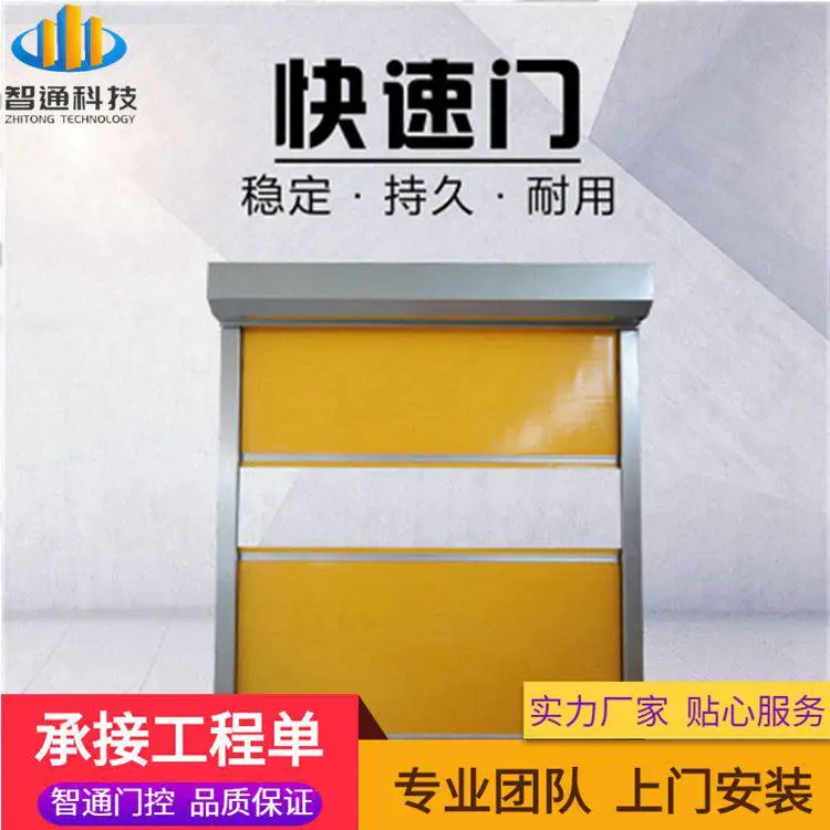 惠州市惠东 PVC快速门自动卷帘门车间红外感应门升降工厂无尘车间透明堆积门销售智通