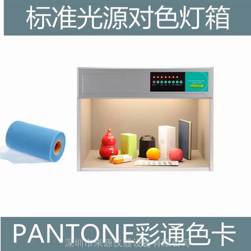 涤棉平布服装面料如何正确使用d65d50比色箱标准光源CU色卡 涤棉平布服装面料如何正确使用d65d50比色箱标准光源CU色卡