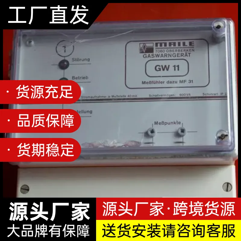 Maile气体分析仪 200/20121 GW 11 R-DK+HR-1-0-6V
