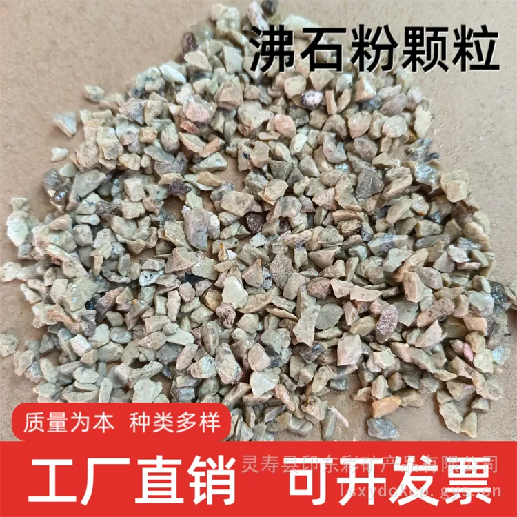 供应沸石粉颗粒 水族造景水处理 绿沸石园艺拌土吸氨石饲料添加