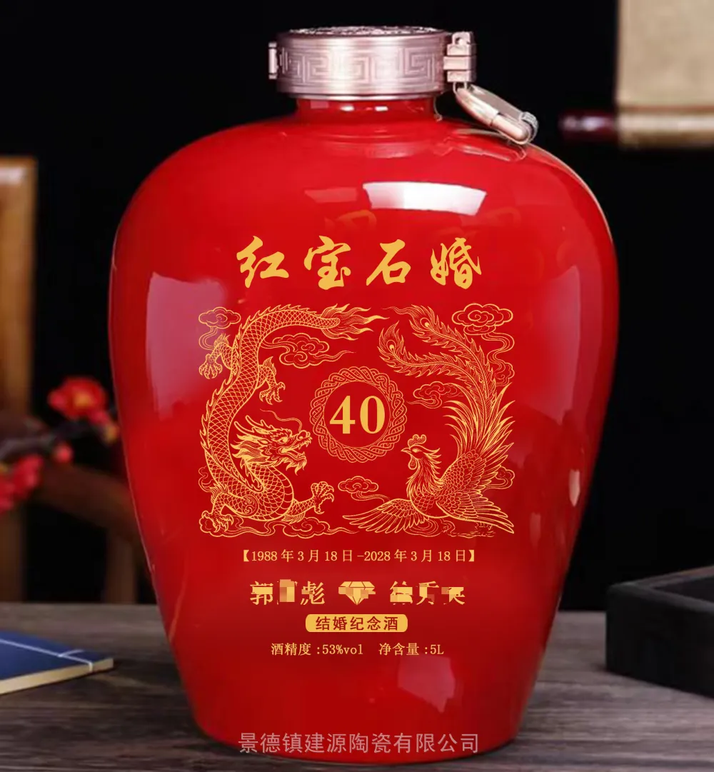 结婚纪念白酒瓶酒坛 5斤10斤装酒瓶 周岁封坛小酒坛厂 私人定制酒瓶