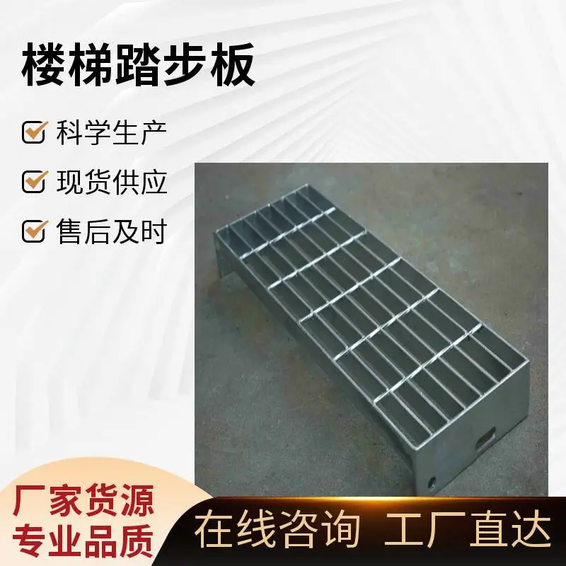 踏步板生产厂家Q345材质重型工业楼梯踏步板防滑设计