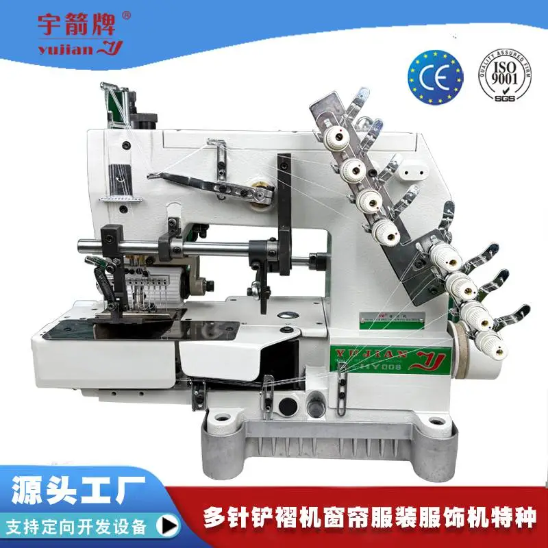 宇箭牌工业缝纫机 窗帘打褶机电动花样机窗帘花样机