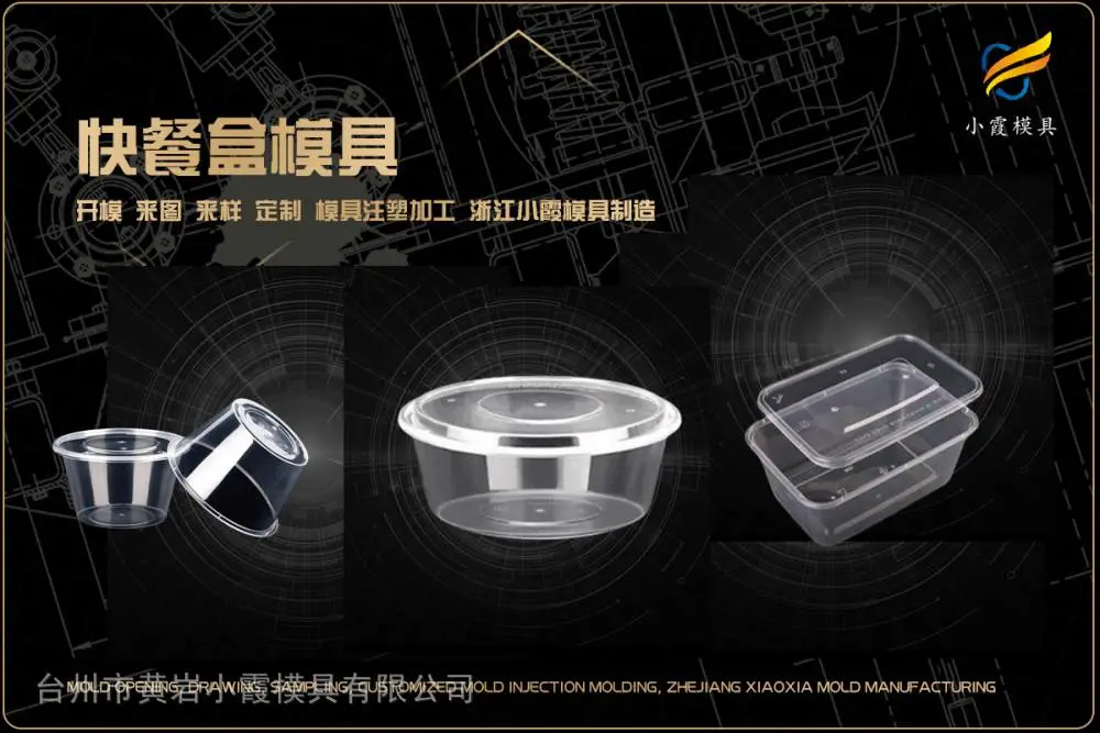 储物箱模具工厂