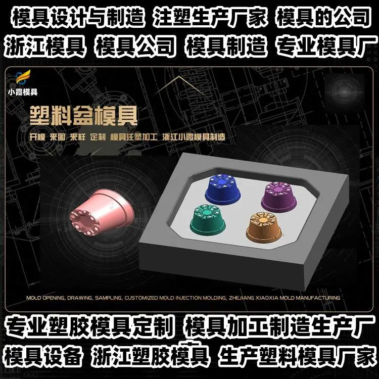 注塑模具加工厂推荐