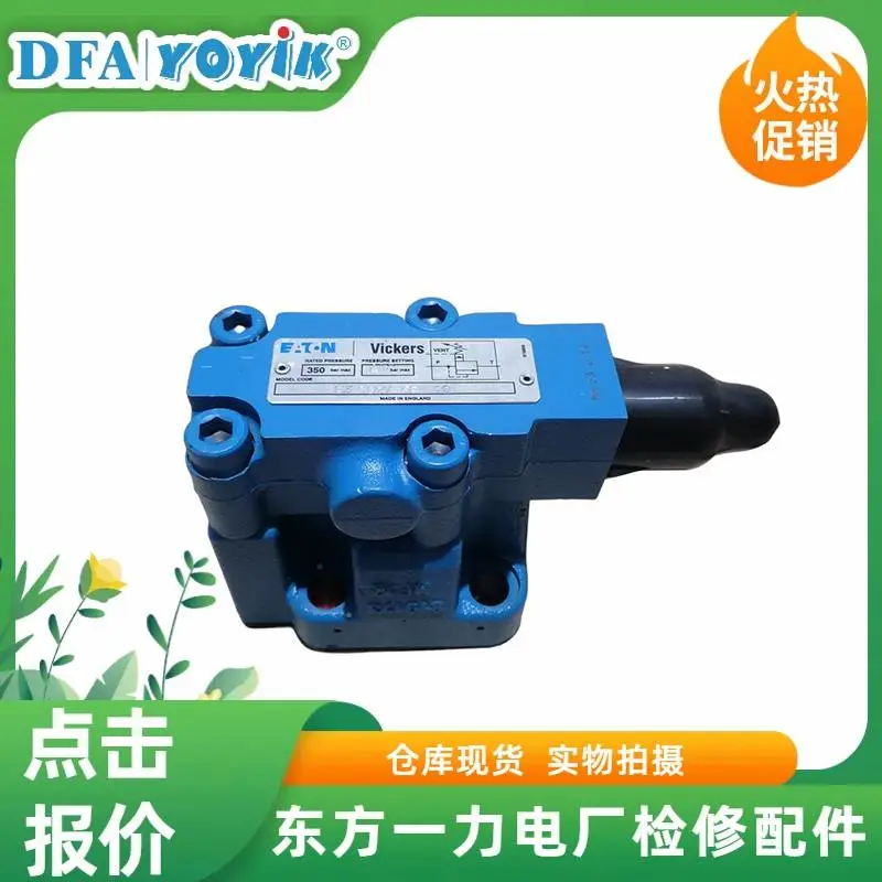 溢流阀MK50HP-2″电厂检修备件东方一力生产厂家 溢流阀MK50HP-2″电厂检修备件东方一力生产厂家