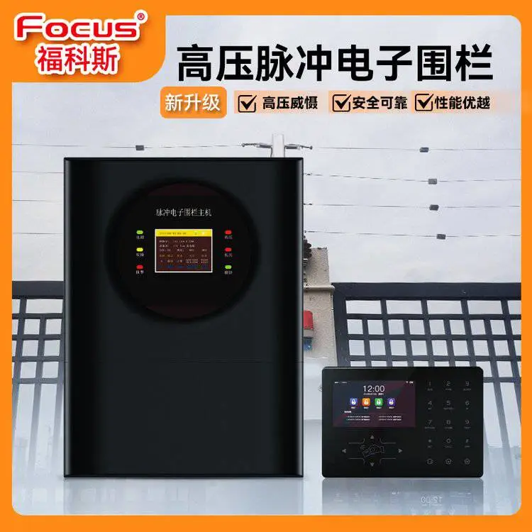 供应各种美安，福科斯安防设备电子周界围栏，探测器，声光
