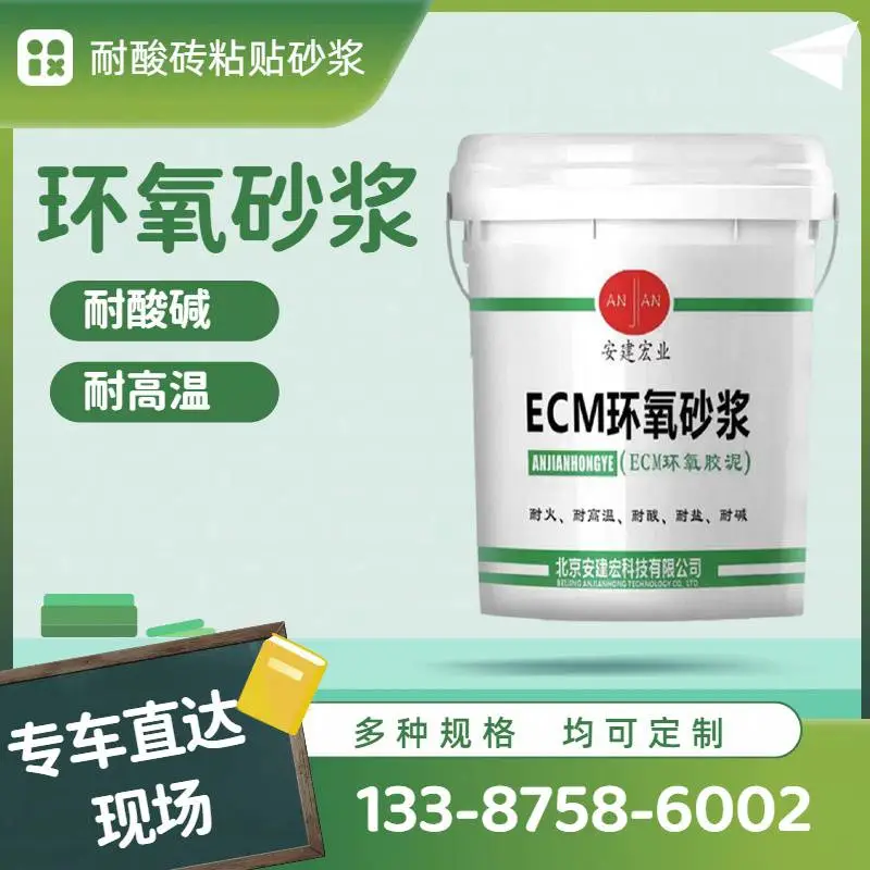 新余丙乳砂浆用于机场跑道混凝土地面修补 施工方案