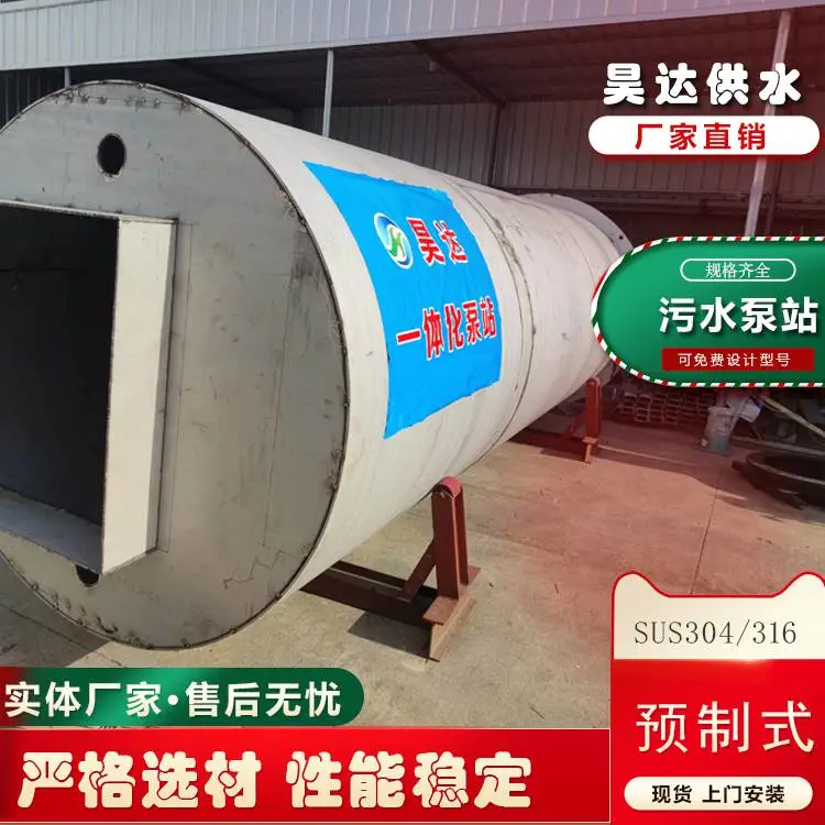 昊达 地埋式排水一体化泵闸 智能限流污水排污处理设备 不锈钢筒体
