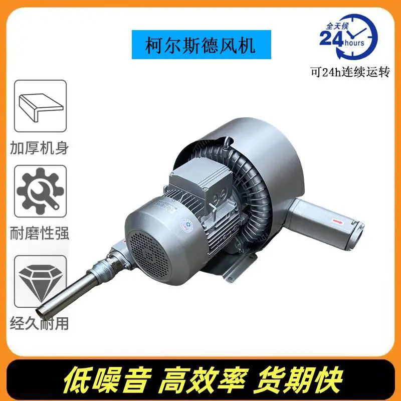 2HB610-7AH06-1.6KW包装设备专用高压风机