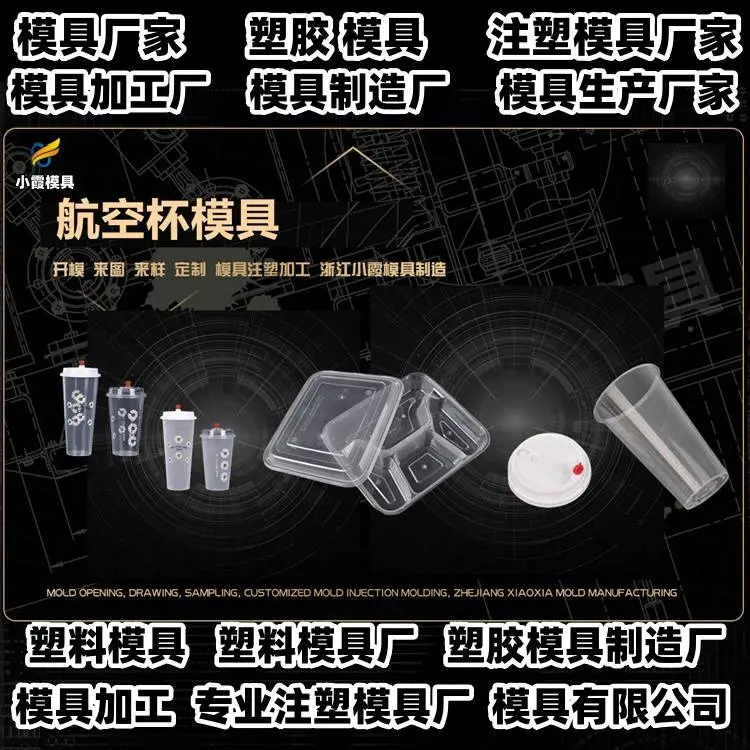 健身器材模具注塑加工