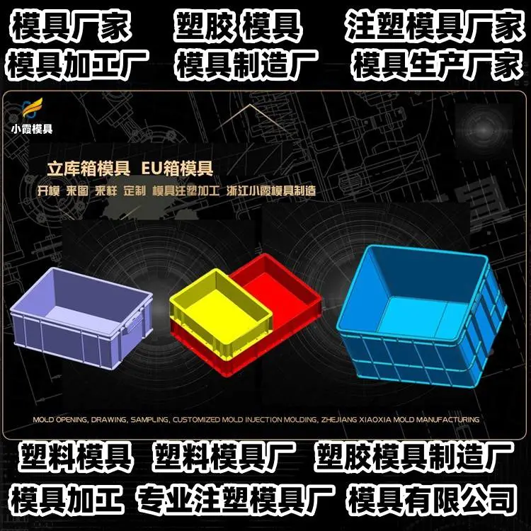 餐盒模具制造厂家电话