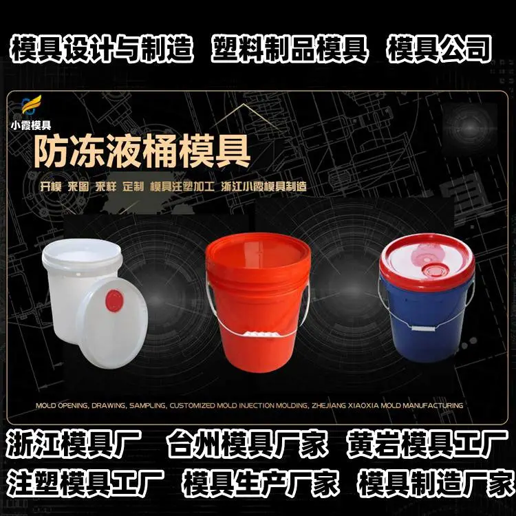 台州模具加工厂注塑加工制造厂家