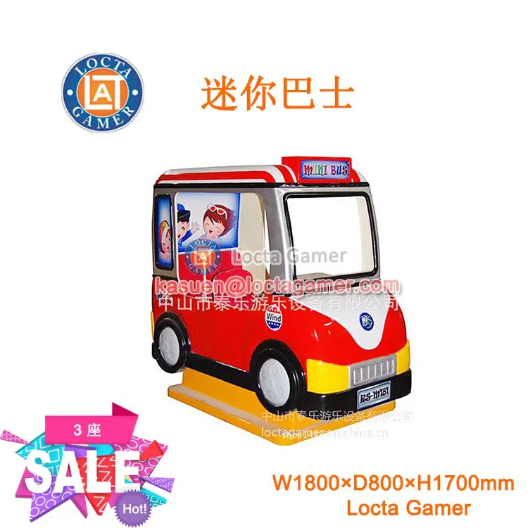 广东中山泰乐游乐儿童室内电玩嘉年华摇摇车摇摆机投币自助迷你巴士3座玻璃钢