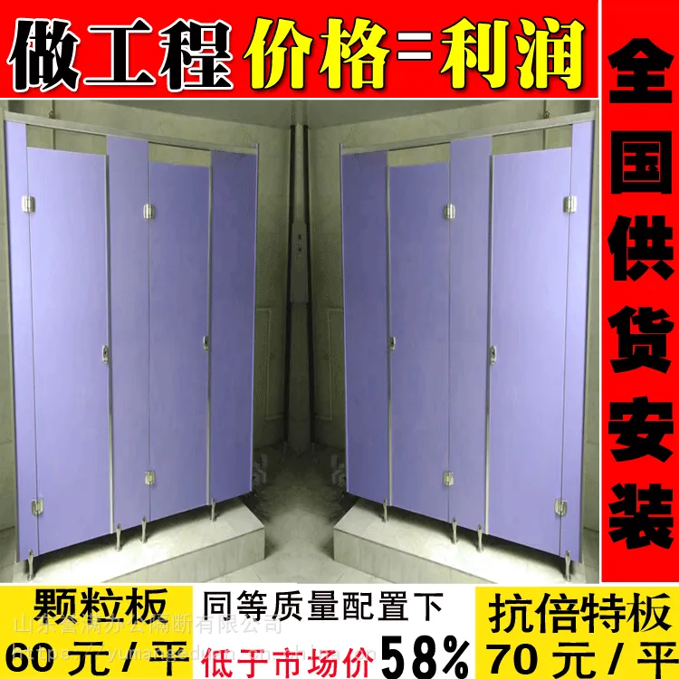 西安酒店卫生间隔断哪家好 60元 会理县公共卫生间隔断板材