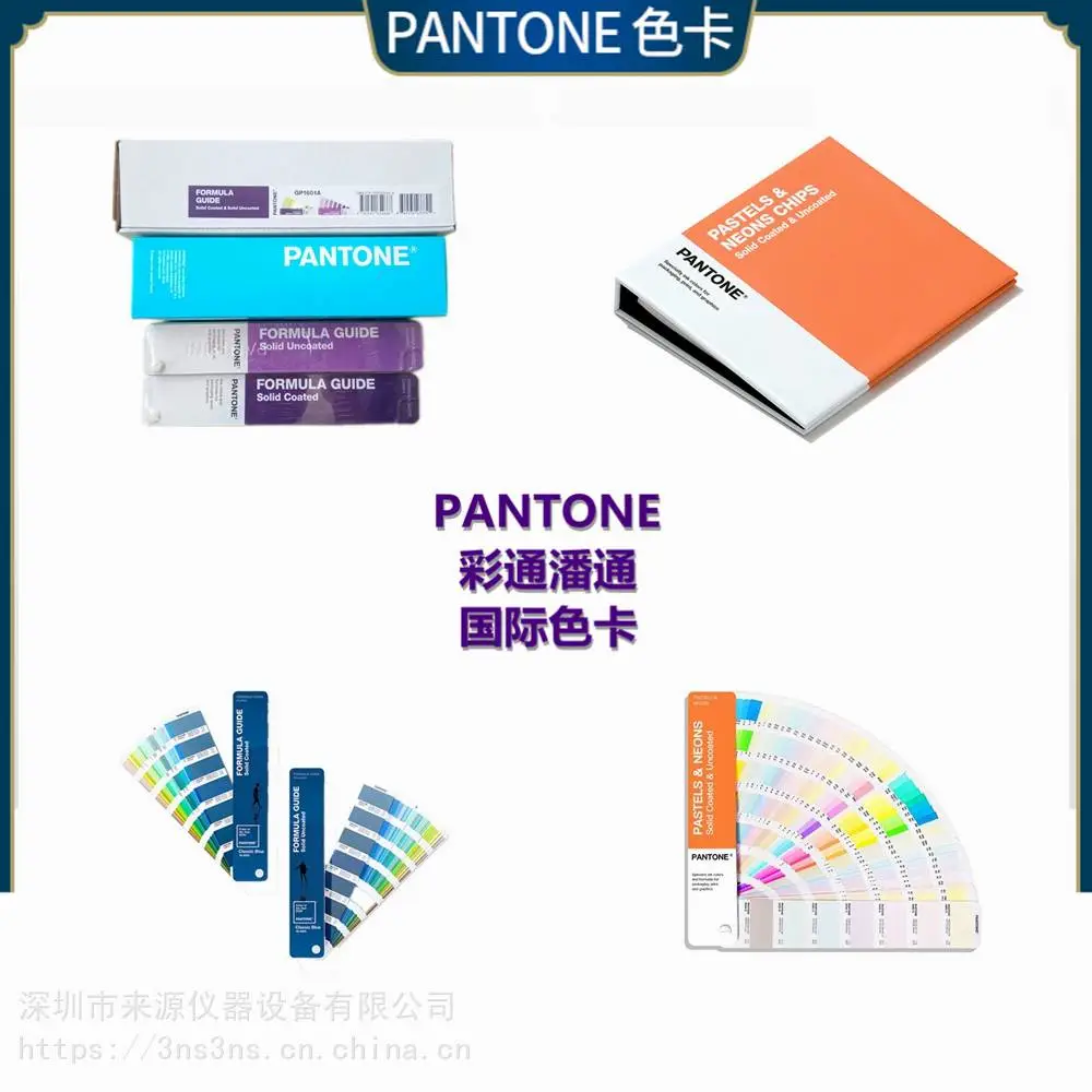 PANTONE音通潘 P39-13 C四色指南P 110-13C爱色丽P23-13 C PANTONE音通潘 P39-13 C四色指南P 110-13C爱色丽P23-13 C